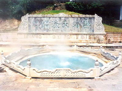 腾冲热海-大滚锅.jpg