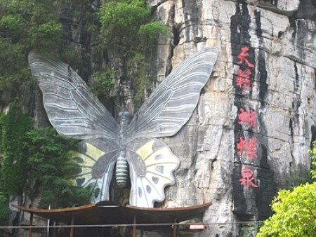 蝴蝶泉2.jpg
