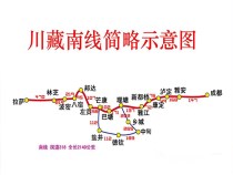 川藏线四川成都出发到林芝拉萨，西藏线路特价团购中……