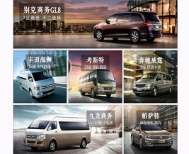 [丽江] 丽江旅游包车普通轿车和国产SUV特价团购……