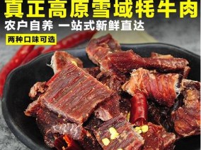 云南香格里拉牦牛肉干500g克丽江大理风干手撕耗牛肉干巴特产
