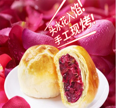 嘉华鲜花饼3