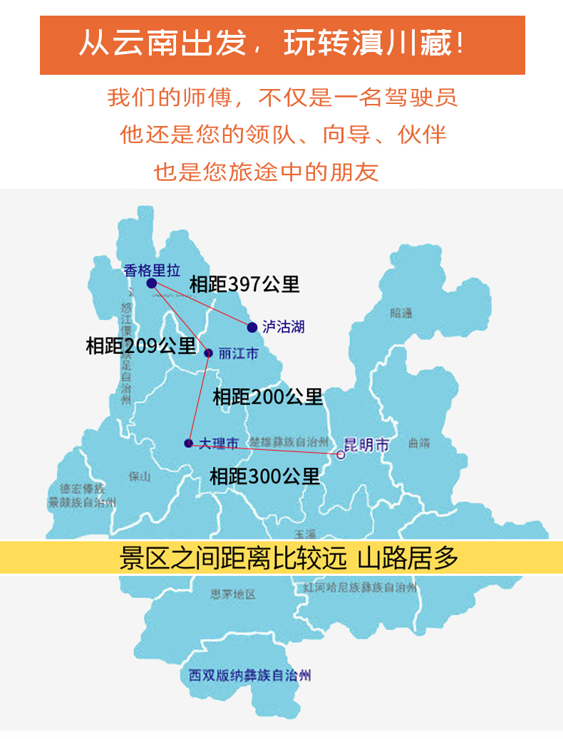 丽江代驾租车6.jpg