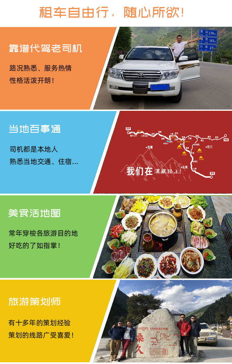 丽江代驾租车14.jpg