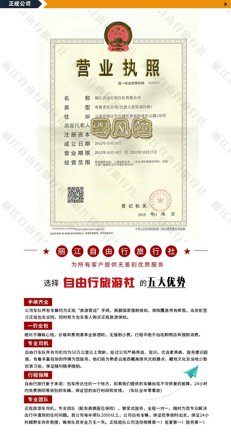 丽江旅游包车17.jpg